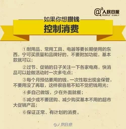 無(wú)論你的月收入多少，一定記得分成 3 份！