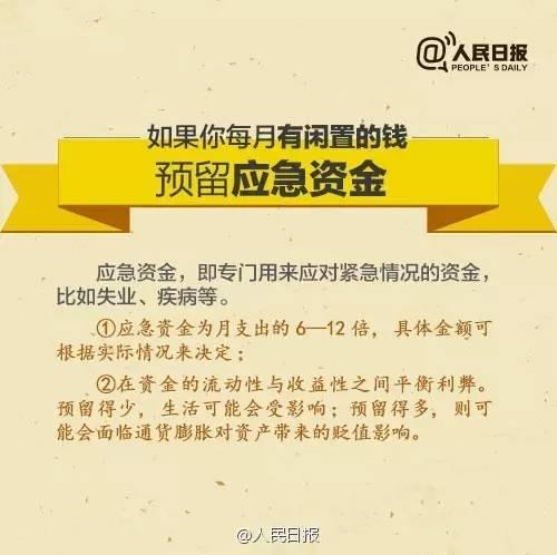 無(wú)論你的月收入多少，一定記得分成 3 份！