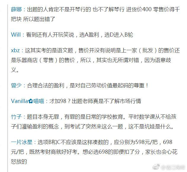 這道三年級數(shù)學期終考題火了！有人怒贊有人吐槽