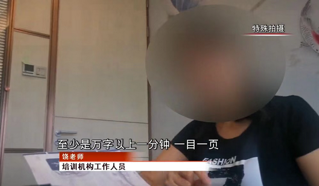 “量子波動(dòng)速讀”被忽悠的背后孰之過？<img src=