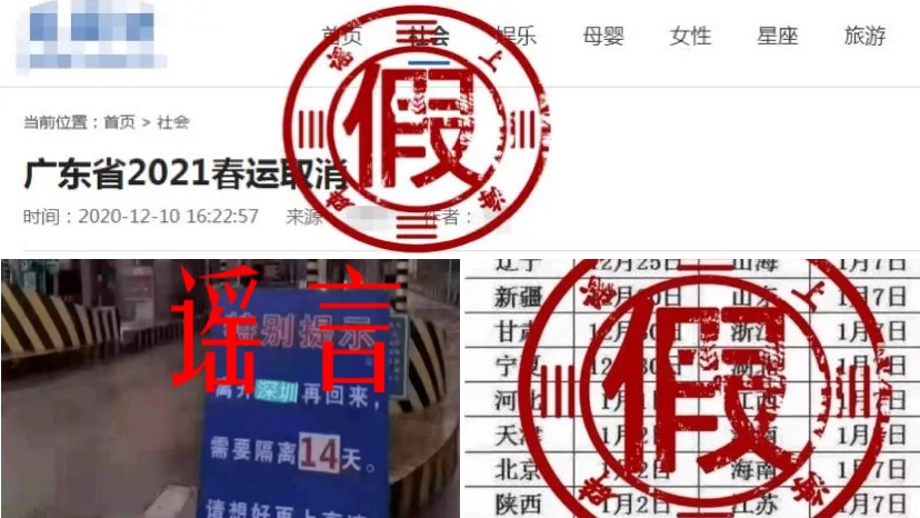 疫情防控大事，豈能P圖取樂？