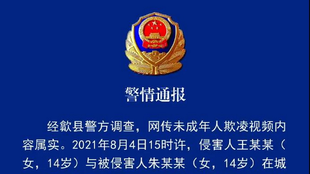 校園霸凌，什么時候才能不成為青春的陰影？