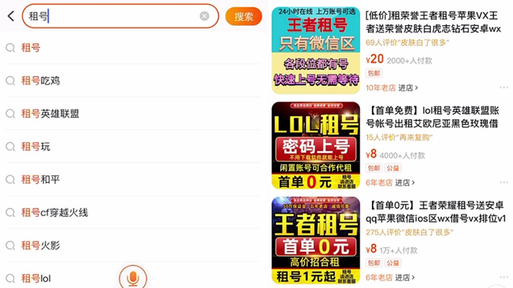 費(fèi)盡心思“ 租號(hào)”也要玩網(wǎng)游，家長(zhǎng)該感到臉紅