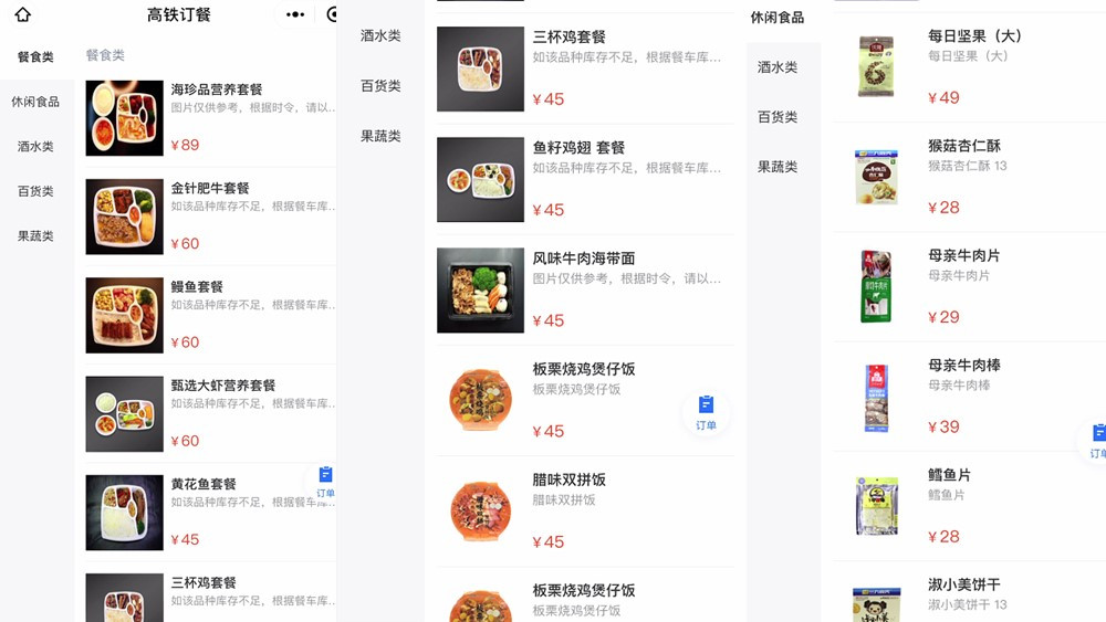 比起高鐵奶茶，我們更關(guān)心平價(jià)盒飯