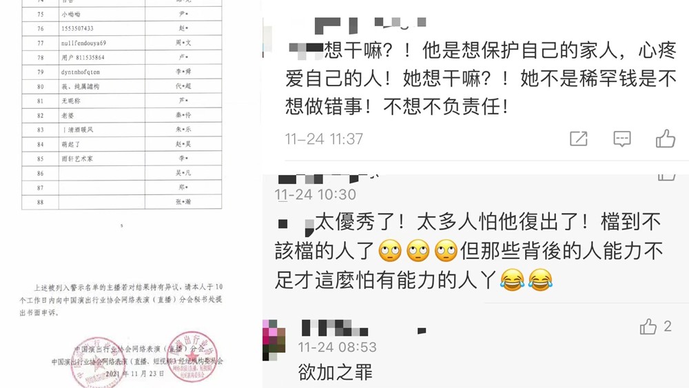 封禁違法失德藝人，干得漂亮！