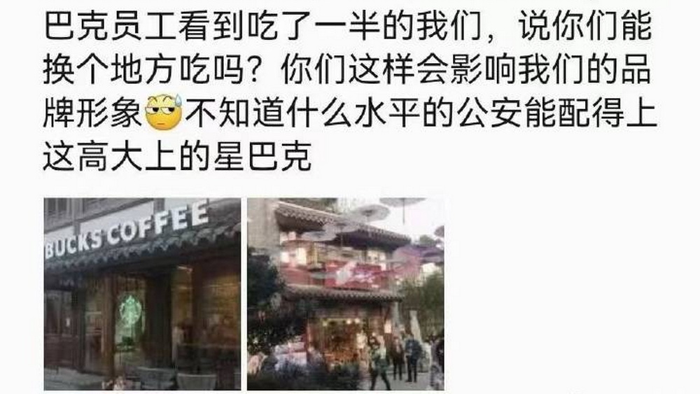 星巴克得明白，格調(diào)源于雙向尊重