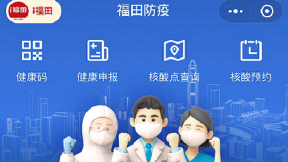 預約核酸，終于等到你