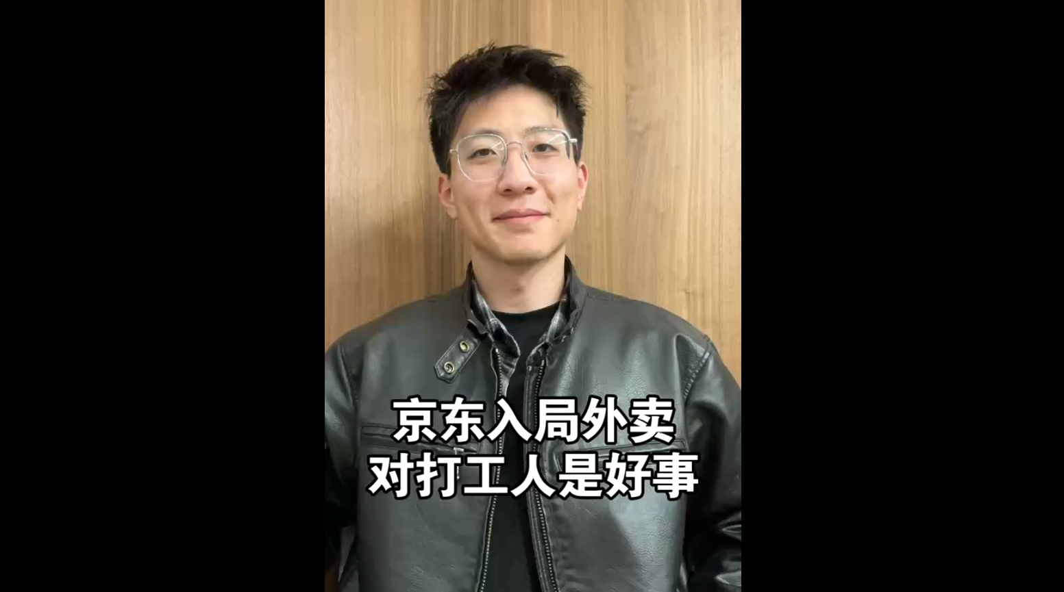 京東入局外賣，對打工人是好事