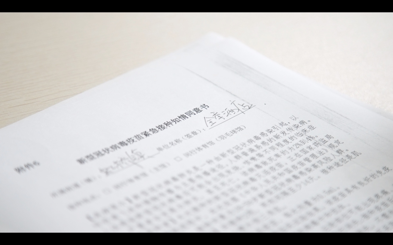全季CEO帶頭接種疫苗鼓勵(lì)一線員工：“是個(gè)人選擇，更是行業(yè)責(zé)任”插圖1