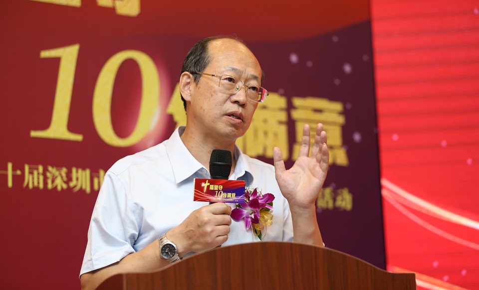 原深圳市市場(chǎng)監(jiān)督管理局巡視員、副局長(zhǎng)郭曉渝總結(jié)致辭