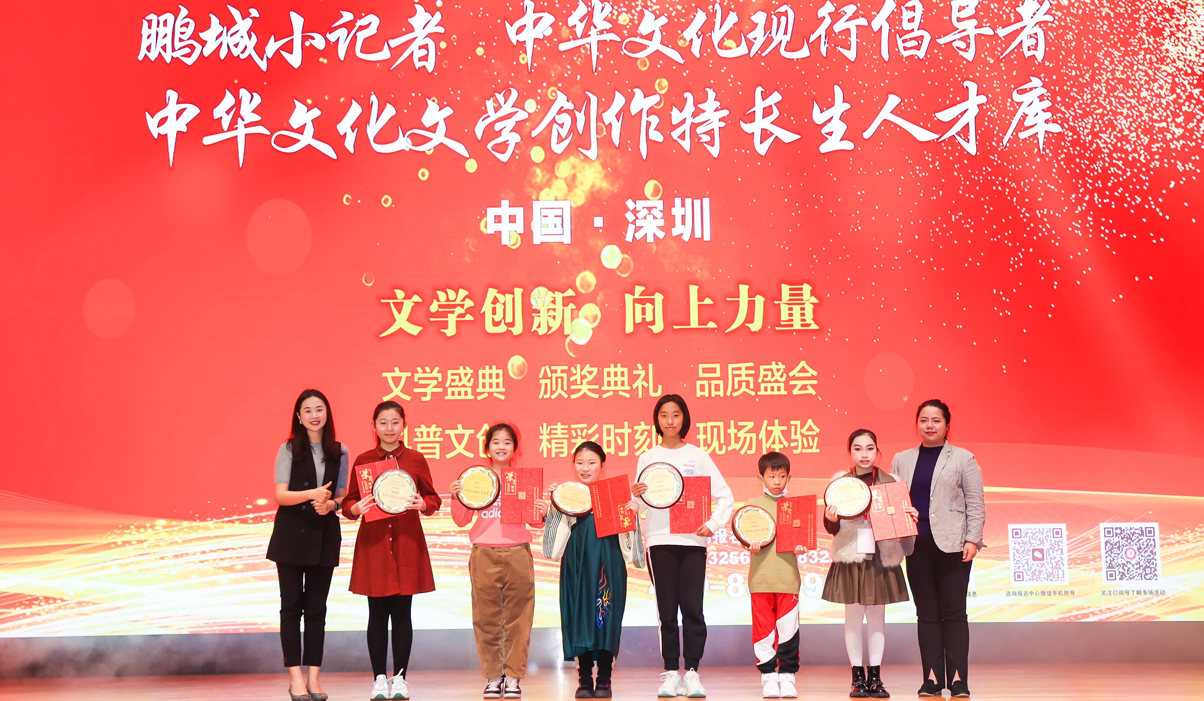 2023年度中華文化現(xiàn)行倡導(dǎo)者、特聘鵬城小記者、中華文化文學(xué)創(chuàng)作特長(zhǎng)生人才庫(kù)入選代表合影